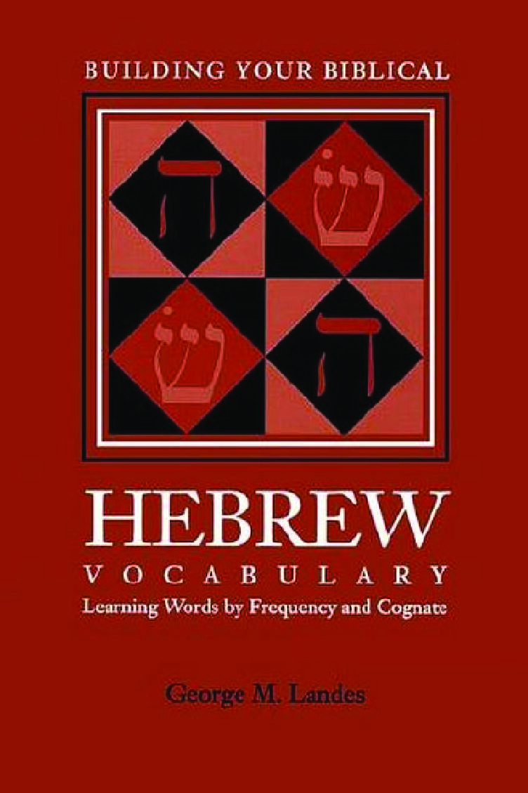 Building your Biblical Hebrew vocabulary - learning words by frequency and cognate